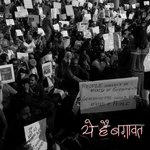 Ye Hai Baghawat - Circle Tone Song Download
